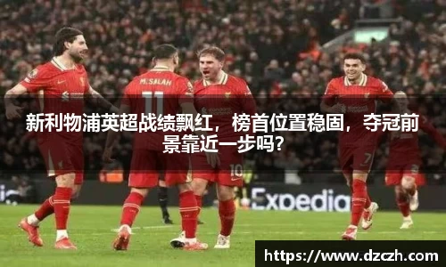 必威betway西汉姆联