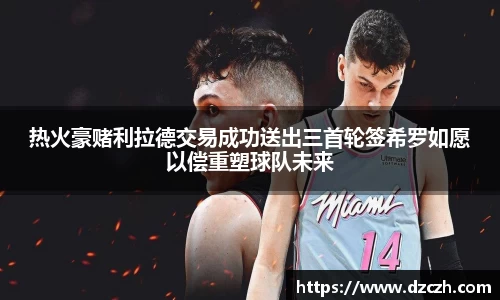 必威betway西汉姆联