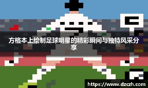 必威betway西汉姆联