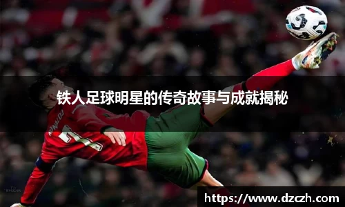 必威betway西汉姆联